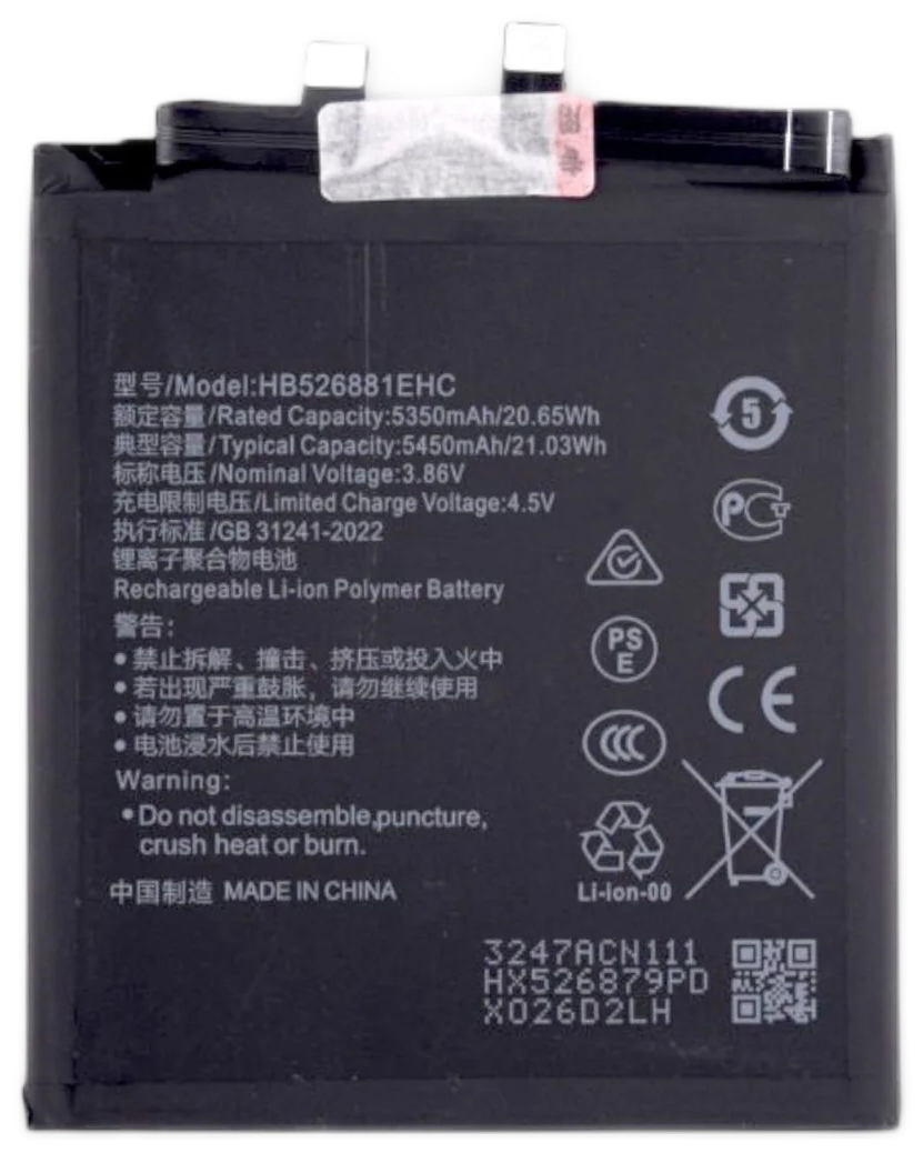 Honor Magic 5 Pro (PGT-N19) Battery