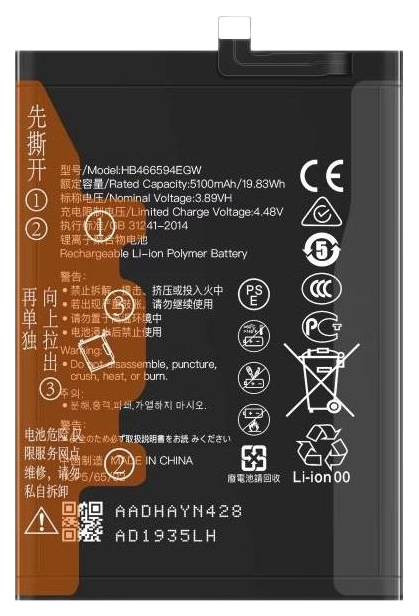 Honor X5 Plus (WOD-LX1/WOD-LX2) Battery